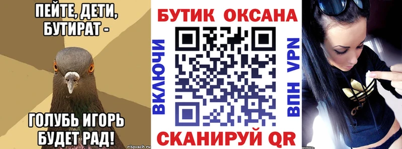 БУТИРАТ Butirat  ОМГ ОМГ ссылка  Сортавала 